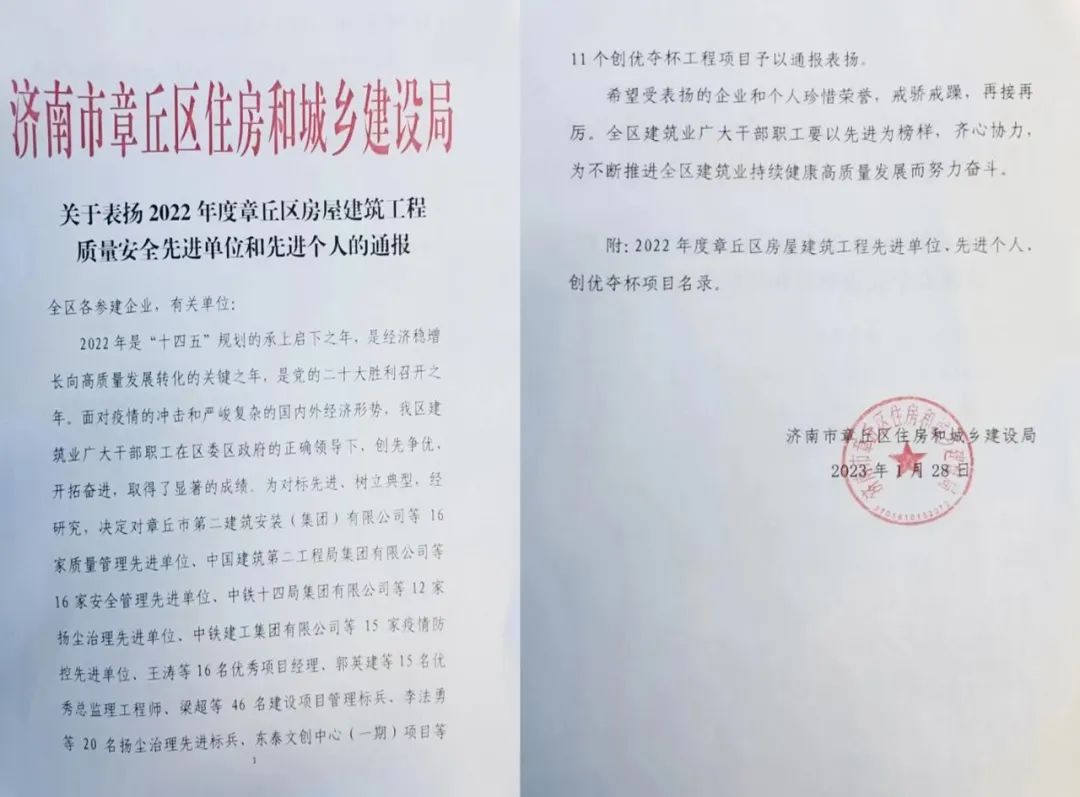 热烈祝贺新利登录获评“疫情防控先进单位”